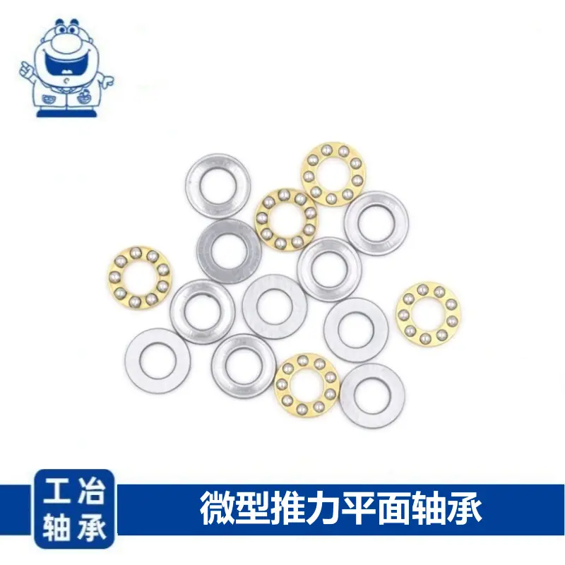 推力球_副本3