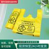 Bolsa de basura amarilla para residuos médicos al por mayor, bolsa grande para basura médica, bolsa de plástico gruesa tipo chaleco portátil
