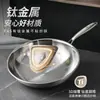 Wok de Titânio Sem Revestimento, Frigideira Antiaderente, Wok de Titânio com Padrão Martelado Escama de Peixe, Wok Doméstico de Liga de Titânio, Wok Pronto para Estoque Transfronteiriço