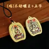 Colar/Pingente de Liga de Zinco [Wuye] Novo Animal do Zodíaco Buda Thangka Wuye Amuleto Dupla Face