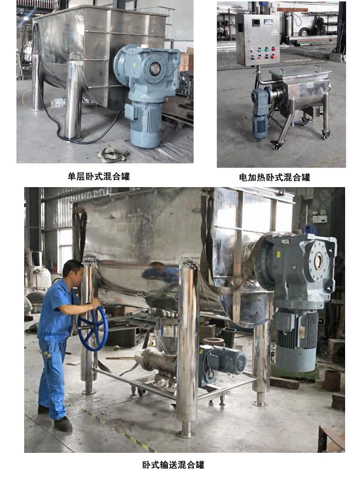 卧式搅拌罐_14