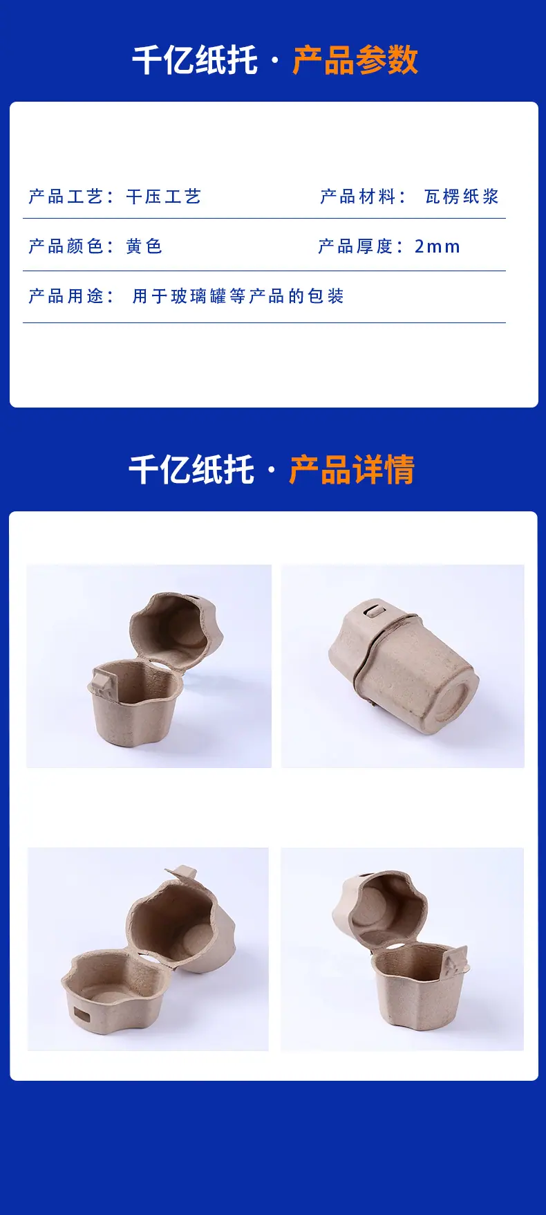 罐子