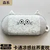 Almofada de Gatinho Ice Bean Soba Almofada Infantil Lavável Verão Fofa Desenho Animado Almofada de Proteção para Pescoço de Estudante Núcleo