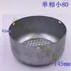 Cubierta de Ventilador para Motor Monofásico, Tapa de Ventilador para Bomba de Agua, Cubierta Pequeña de Ventilador de 138 mm, 145 mm Yl90/100 Hoja de Hierro Sin Pintar 160 mm