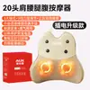 Fábrica de Origen Cojín de Masaje Multifuncional Almohada de Masaje Lumbar Cervical Cojín Espalda Cuello Masajeador de Compresa Caliente