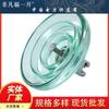 Fábrica de isoladores de vidro de suspensão tipo antiincrustante U210BLP U210BP/170 LXHY-210 LXHP-210