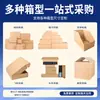 Cajas No. 1-13 para Empaque y Envío, Cajas Gruesas para Envío Exprés, Cajas de Cartón para Logística de Comercio Electrónico, Cajas de Cartón Extra Resistentes de Media Altura