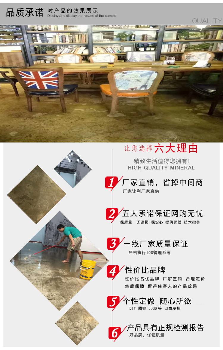 复古地面漆