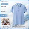 Camisa Polo de Algodón Puro Camiseta de Trabajo Manga Corta Impresión de Logo Personalizado Ropa de Trabajo para Grupo Corporativo Camisa Publicitaria con Cuello Bordado