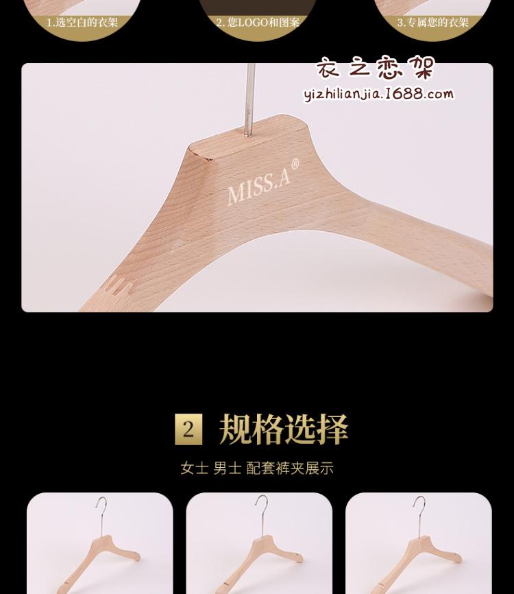 榉木实木衣架