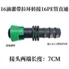 Cinta de goteo tubo de goteo accesorios conector bypass codo recto tapón final válvula de bypass tuerca de seguridad conector interruptor agrícola excelente