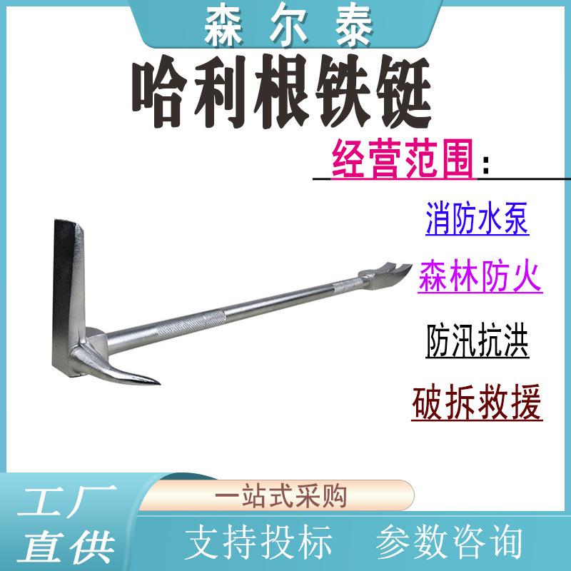 哈利根铁铤