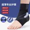 Tobillera deportiva japonesa para prevenir esguinces, manga protectora unisex para fijación y rehabilitación, soporte profesional para la articulación del tobillo para la recuperación de esguinces
