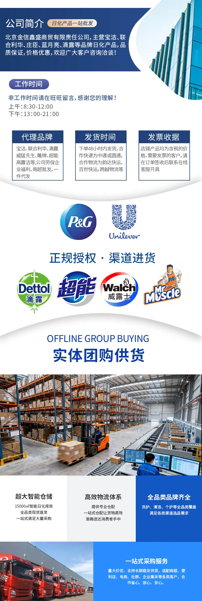 金信详情页.jpg