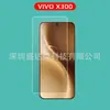 Película Templada Adecuada para Vivo X300 Que Se Puede Desbloquear con Huellas Dactilares Vivo X300Pro Película de Vidrio de Media Pantalla de Alta Definición X300