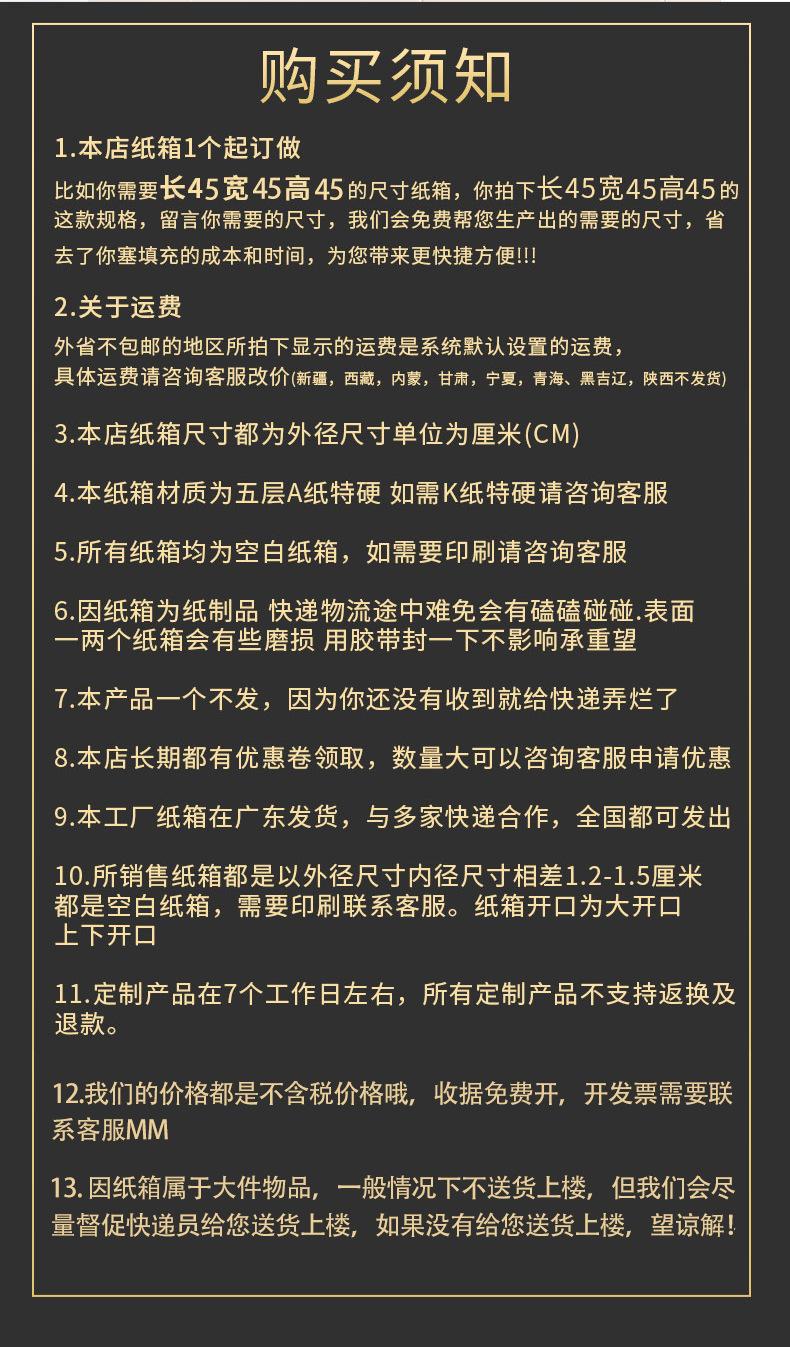 定制箱详情页_02