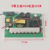Placa Controladora Sg3525 Acessórios para Máquinas de Alta Frequência Módulo de Proteção Contra Sobrecorrente de Alta Potência Pré-amplificador Kap358 11 Pinos