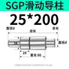 SGP Coluna de Guia Deslizante Luva de Guia Ferragens de Precisão Matriz de Estampagem a Frio Acessórios para Matriz de Fundição sob Pressão Estrutura de Molde de Têmpera Montagem da Coluna de Guia Externa