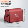 Adecuado para Nissan X-Trail Sylphy Qashqai Teana Tiida Livi Caja de Almacenamiento para Maletero de Coche Caja de Almacenamiento Trasera