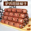 Salchicha Estofada de Carne de Burro Auténtica, Hamburguesas de Carne de Burro, Carne de Burro a la Parrilla, Guarnición Casera para Bebidas, Especialidad de Hebei, Listo para Comer