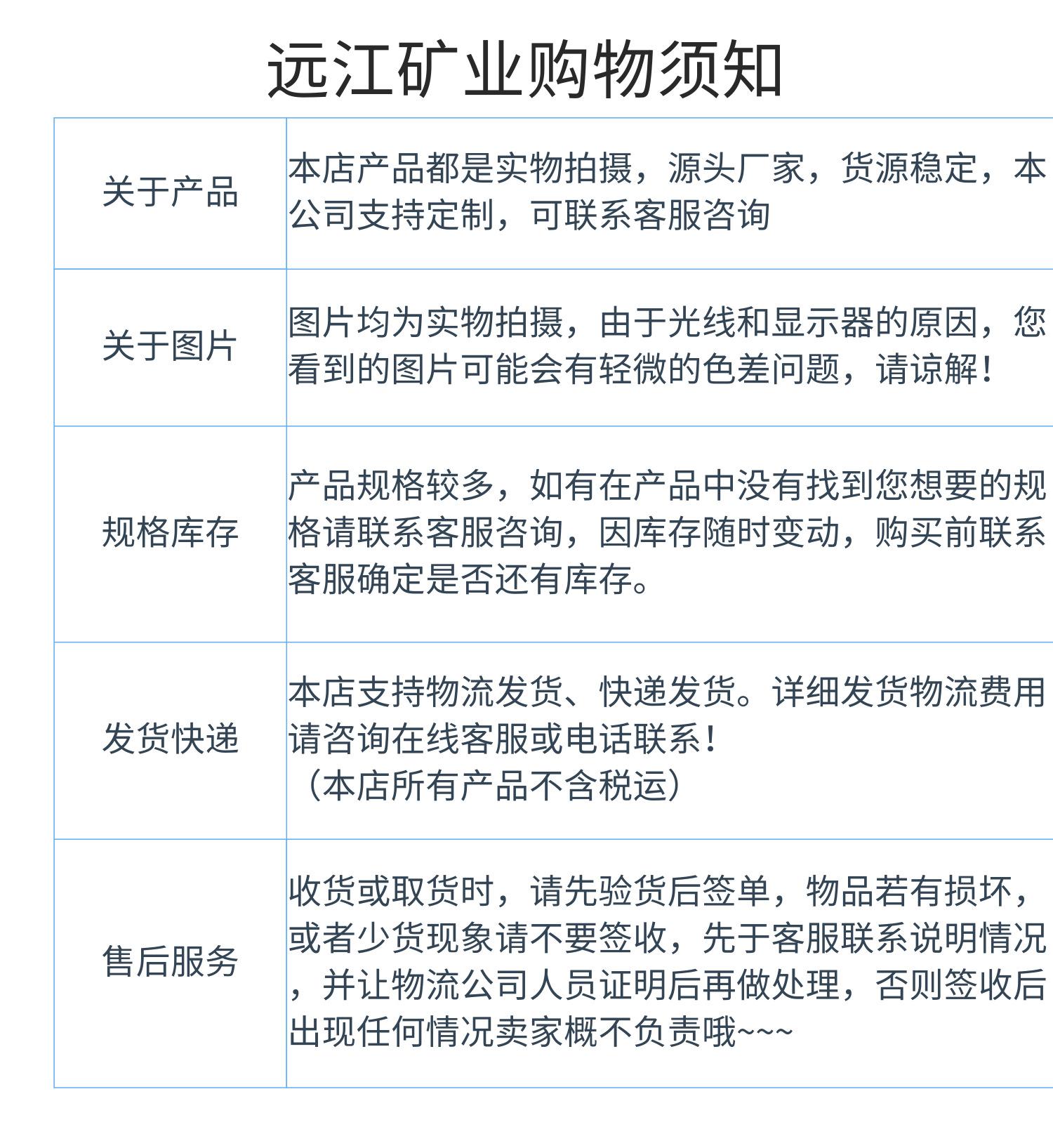 白沸石远江详情页_10@凡科快图