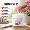 Fertilizante Compuesto Sanyuan Bougainvillea Genuino Fertilizante de Nitrógeno Fósforo Propósito General Flores Caseras Rosas de Maceta Granulado Especial