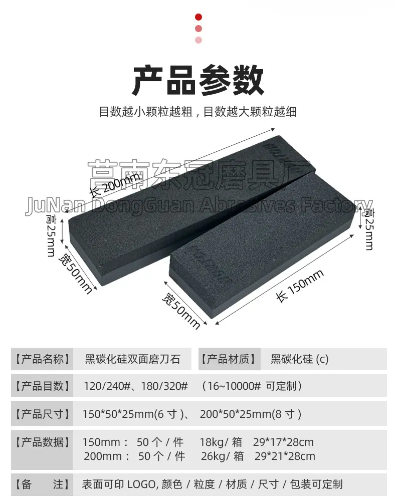 黑色碳化硅双面油石 black silicon carbide sharpening stone，野人头钟表磨刀石，家用厨房户外油石磨刀石塑料底座，200X50X25MM，150X50X25MM，8X2X1”，6X2X1磨刀器套装120#240#，180#320#800#1000#精磨粗磨细磨跨境外贸，精磨油石，粗磨，细磨，跑江湖，摆地摊，菜刀剪刀屠宰刀，大号小号油石，魔石，陶瓷免烧油石 批发工厂定制 厂家磨刀神器 定角 地摊货源 跑江湖 磨刀工具 磨刀石天然 磨刀架 迷你 陶瓷磨刀棒 商用磨刀石 knife 手持磨刀 磨刀石日本 磨刀石底座 砥石 粗磨 细磨 精磨 单面 迷你 磨刀石套装，跨境外面油石，亚马逊油石，超精油石。精磨抛光 超细 细磨 开刃