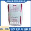 POE SE-8705 Hongjing Novos Materiais Grau de Injeção Baixa Densidade Grânulos de Plástico POE para Aplicações Fotovoltaicas