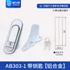 Gu'Anli Ab301-1 Fechadura com Puxador Pop-Up Fechadura de Caixa de Distribuição Fechadura Plana Ab403 Fechadura de Armário Ab302