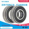 Hrb 16003 2 Rz Rodamiento Rígido de Bolas Harbin Diámetro Interior 17mm Diámetro Exterior 35mm Espesor 8mm Resistente al Desgaste