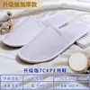 Pantuflas de hotel desechables para hoteles de cinco estrellas, casas de huéspedes y alojamientos tipo bed & breakfast, engrosadas, talla grande, antideslizantes, para uso en casa y para recibir invitados, al por mayor