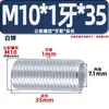 Tubo de dente fino, haste de dente, dente grosso, tira de dente oco, lâmpada, rosca de dente completo, tubo de haste de parafuso M6M8M10