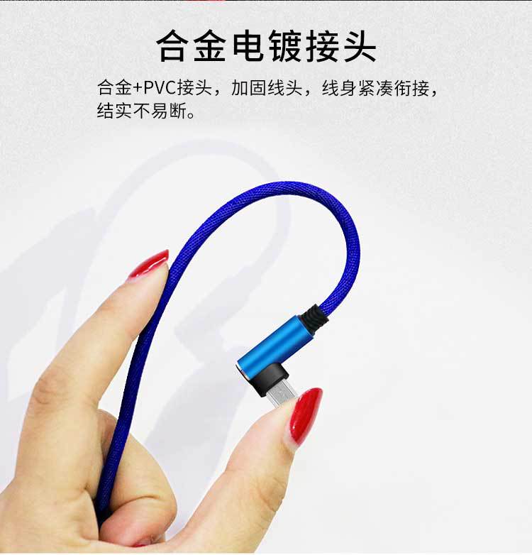 弯头数据线_06.jpg