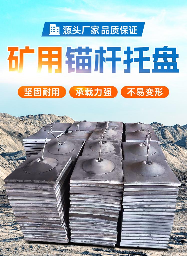锚杆托盘详情页---CRM_01.jpg