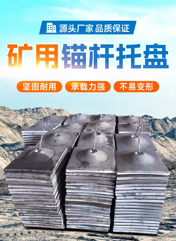 锚杆托盘详情页---CRM_01.jpg