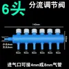 Bomba de aire para acuarios, difusor de oxígeno, válvula desviadora para acuario, tubo de oxígeno, reductor, conector recto, conector de múltiples vías, distribuidor de oxígeno y aire