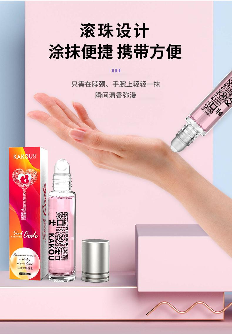 心灵密码香水_05.jpg