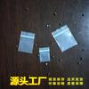 Nuevo Material PE Extra Pequeño Extra Grueso Empaque de Polvo Bolsa de Gramos Bolsa Transparente con Cierre de Cremallera Bolsa para Muestras de Chip Digital Venta al por Mayor en Stock