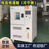 Cámara de Prueba de Temperatura y Humedad Constantes, Equipo de Cámara de Prueba de Temperatura Constante Programable para Envejecimiento a Altas y Bajas Temperaturas, Máquina de Prueba de Ciclos de Calor Húmedo