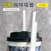 Tubo de três peças Descartável plástico branco café chá de leite furo pequeno canudo boca chata resistência a alta temperatura embalagem de papel individual