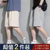 Shorts de Verano para Hombre Nuevos de Seda de Hielo de Secado Rápido, Shorts Deportivos Casuales Sueltos Versátiles para Correr