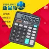 HP HP-837 Calculadora Financiera de Oficina de Escritorio 12 Linda para Estudiantes Computadora Solar Doble Fuente de Alimentación