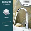Grifo con Sensor Totalmente de Cobre Grifo con Sensor Totalmente Automático Monomando Frío y Caliente Sensor Inteligente Infrarrojo Lavamanos Doméstico