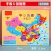 Rompecabezas de Madera Mapa Mundial de China Rompecabezas Magnético para Niños Montessori Educación Temprana Educativo Juguetes de Madera para Niños Venta al por Mayor