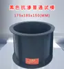 Molde de Prueba de Plástico para Concreto Resistente a la Compresión Desmontable Molde de Prueba de Plástico para Ingeniería de Concreto Caja de Bloque de Prueba para Mortero de Cemento Molde de Prueba de Plástico