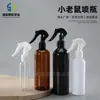 Botella de Spray Ratón Pequeño Personalizada 300ml 500ml, Botella Limpiadora, Botella Desinfectante, Botella de Spray para Eliminación de Ácaros