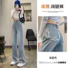 Jeans rectos de pierna ancha para mujer Primavera y Otoño cintura alta adelgazantes pequeños populares holgados casuales 2024 Nuevo