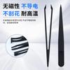 Herramienta pinzas antiestáticas de fibra de carbono negro pinzas de plástico punta plana codo cabeza redonda
