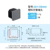 Tapón para Tubo Cuadrado de Pared Delgada y Gruesa No Estándar de Plástico, Tapón de Extremo Interior de Plástico, Tapón de Manga para Tubo, Tapón de Aleación de Aluminio, Tapones para Patas de Mesa y Silla