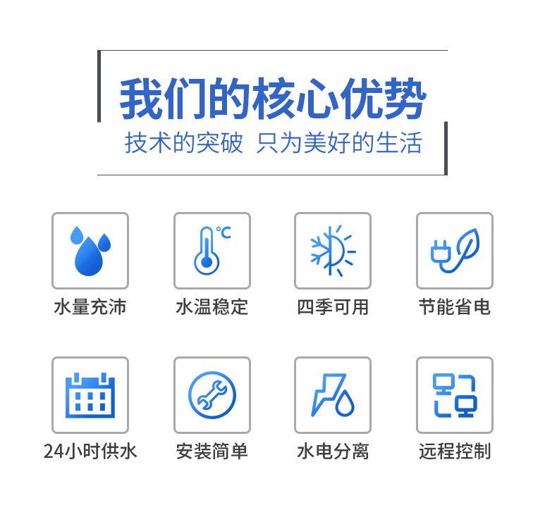 商用空气能热水器